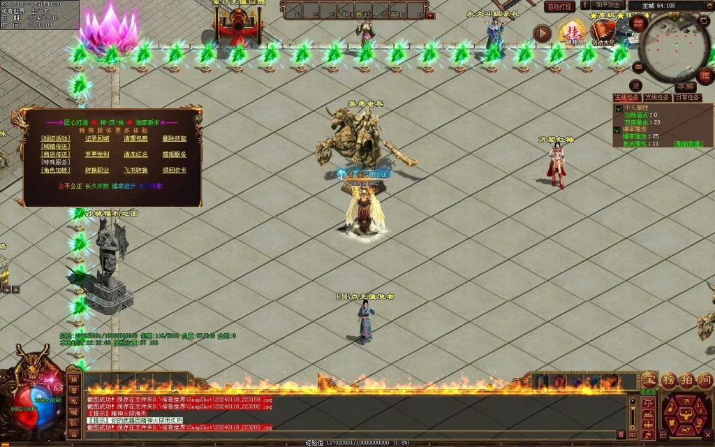 图片[110]-神风微变铭文-自动回收挂机