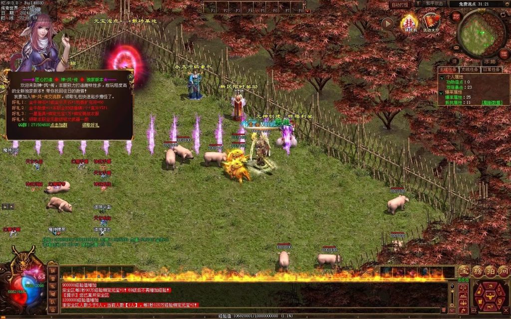 图片[117]-神风微变铭文-自动回收挂机