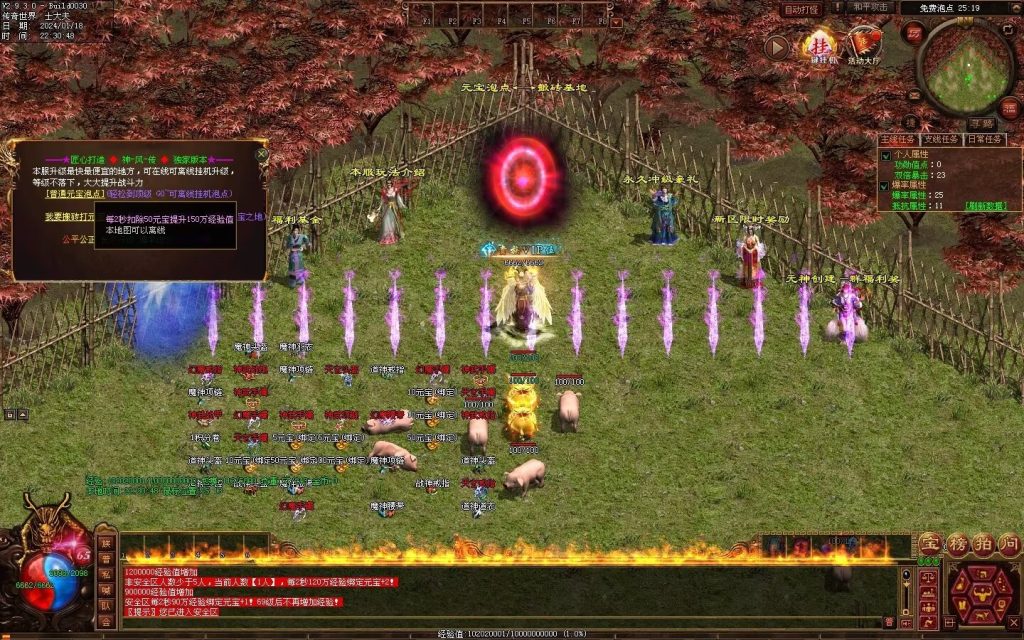 图片[120]-神风微变铭文-自动回收挂机