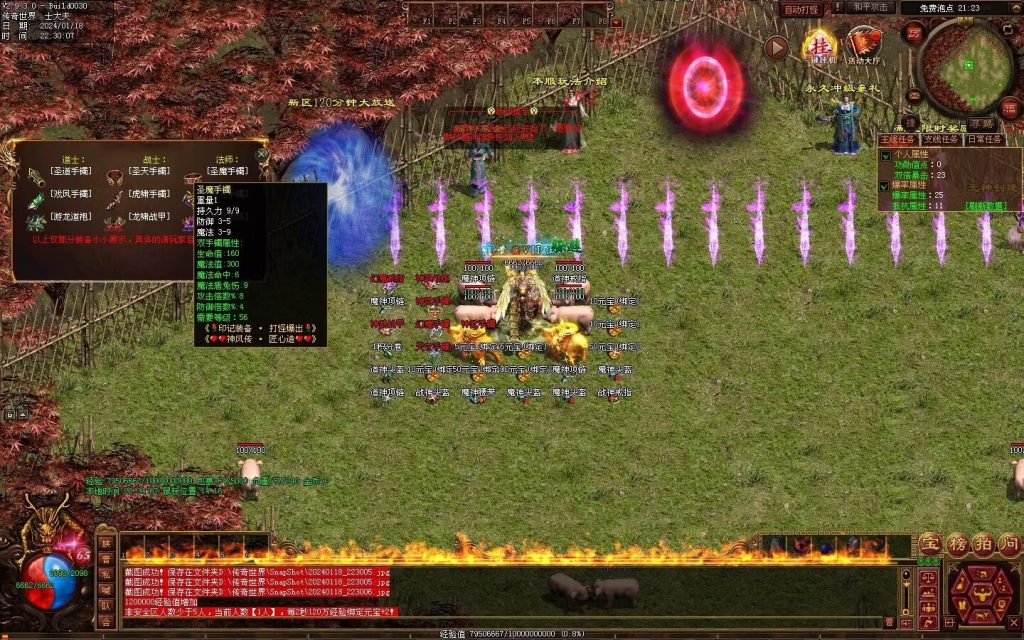 图片[121]-神风微变铭文-自动回收挂机