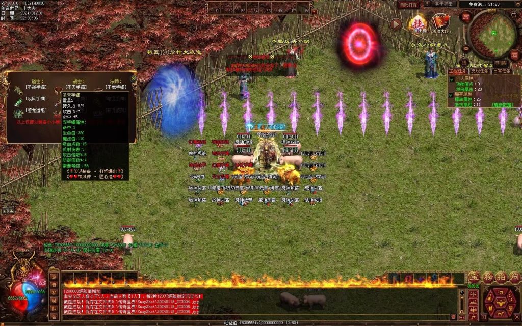 图片[122]-神风微变铭文-自动回收挂机