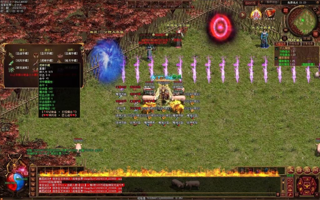 图片[123]-神风微变铭文-自动回收挂机