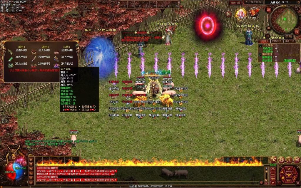 图片[124]-神风微变铭文-自动回收挂机