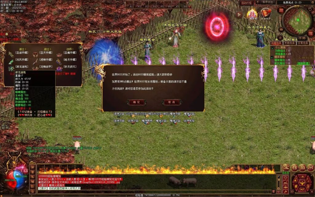 图片[126]-神风微变铭文-自动回收挂机