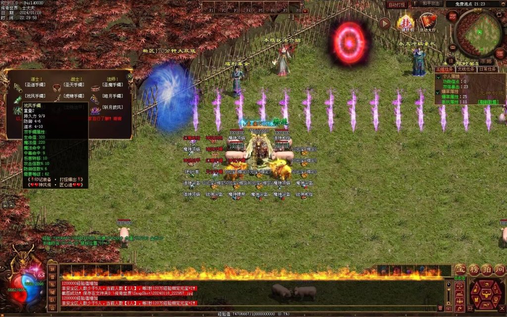 图片[127]-神风微变铭文-自动回收挂机