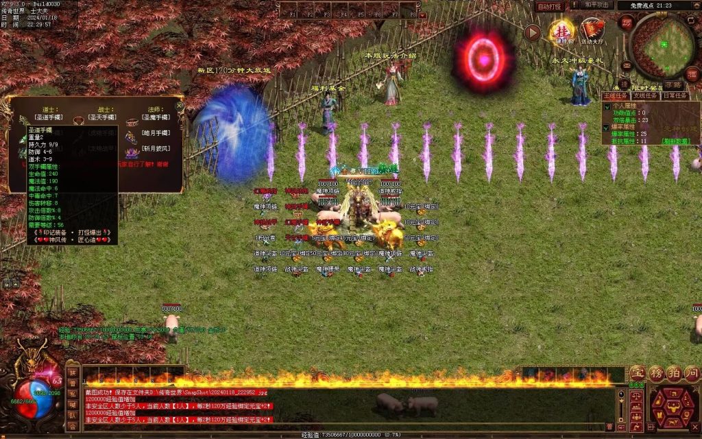 图片[128]-神风微变铭文-自动回收挂机