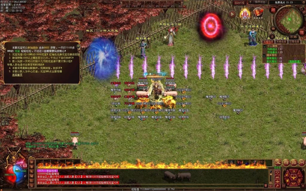 图片[129]-神风微变铭文-自动回收挂机