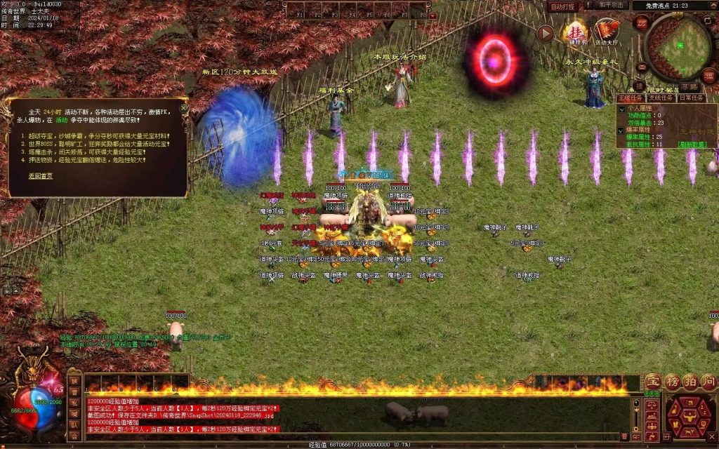 图片[130]-神风微变铭文-自动回收挂机