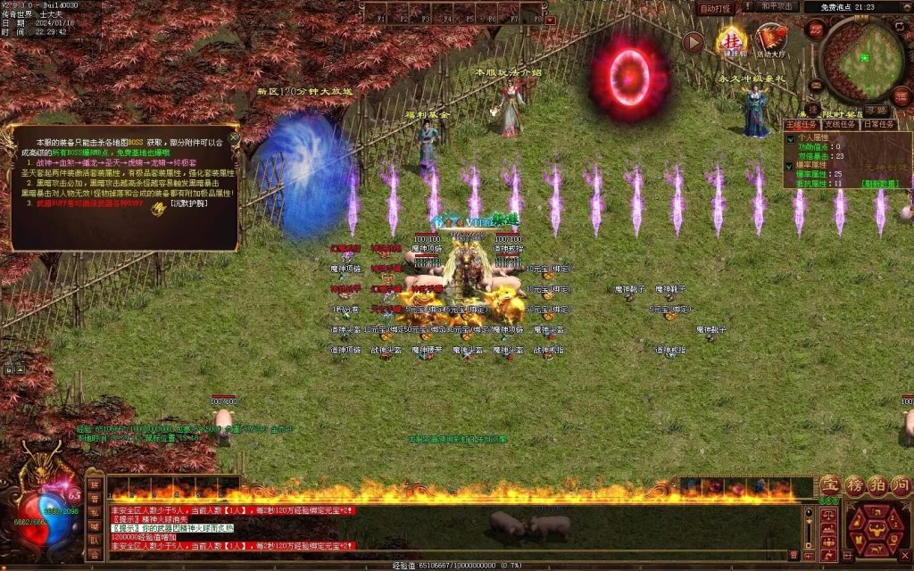 图片[133]-神风微变铭文-自动回收挂机