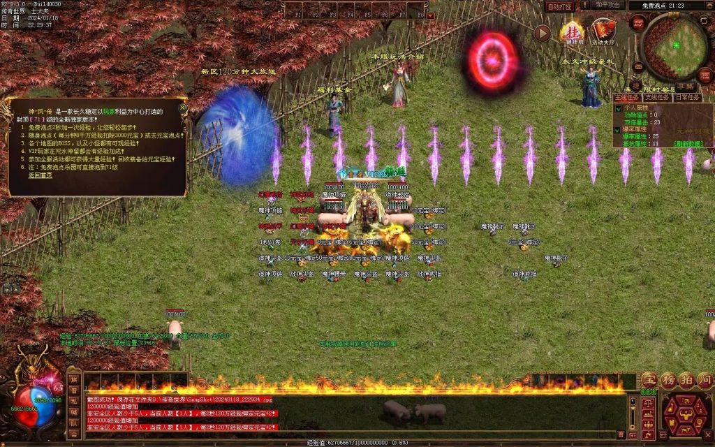 图片[134]-神风微变铭文-自动回收挂机