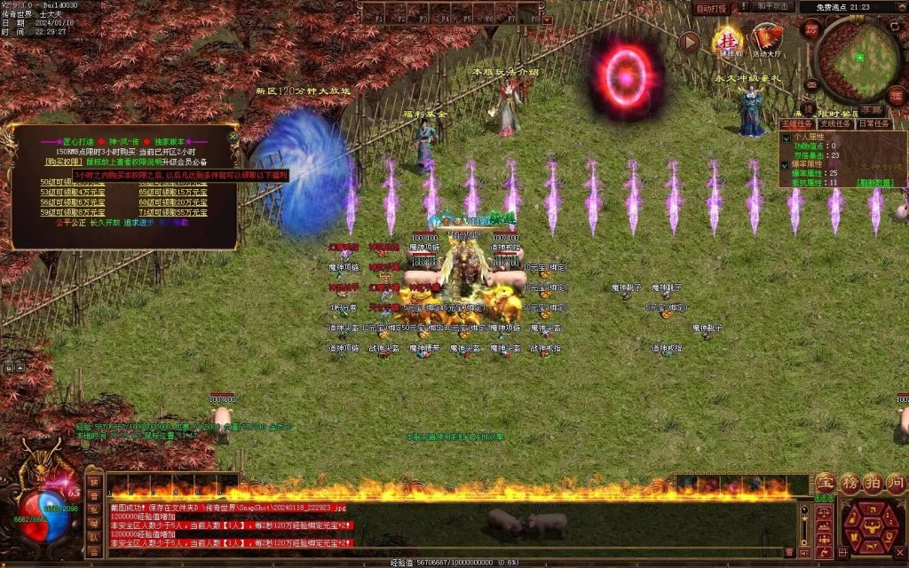 图片[136]-神风微变铭文-自动回收挂机