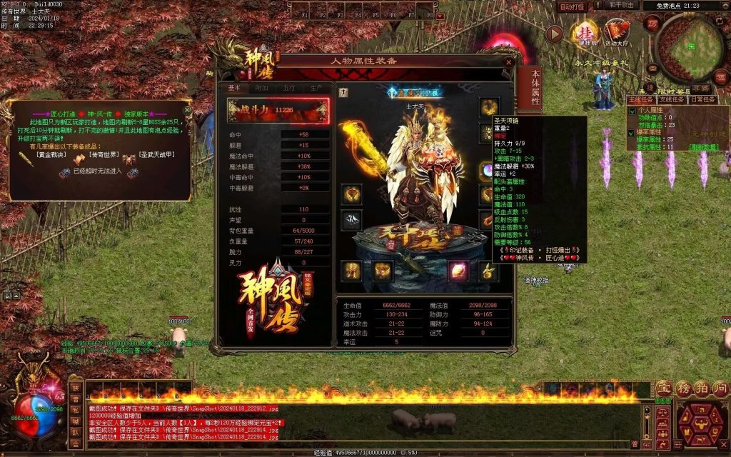 图片[138]-神风微变铭文-自动回收挂机