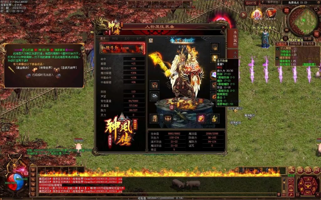 图片[139]-神风微变铭文-自动回收挂机