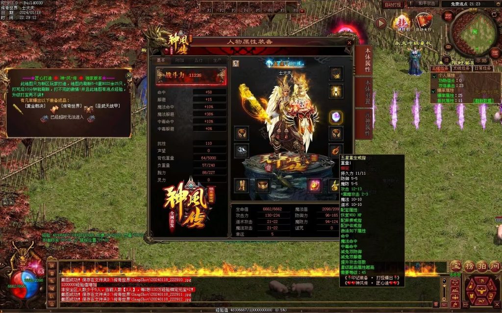 图片[140]-神风微变铭文-自动回收挂机