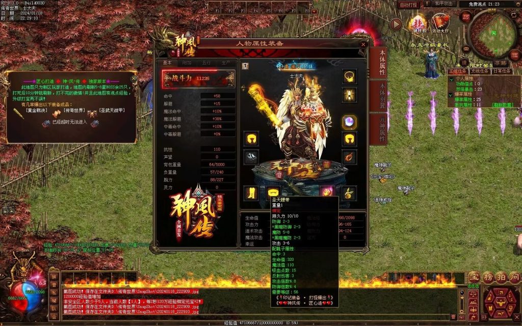 图片[142]-神风微变铭文-自动回收挂机