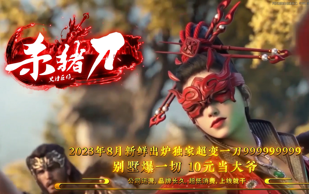 图片[1]-杀猪刀超变-自动拾取回收穿戴