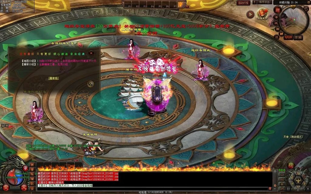 图片[2]-杀猪刀超变-自动拾取回收穿戴