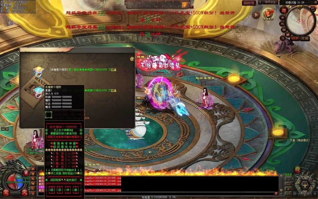 图片[4]-杀猪刀超变-自动拾取回收穿戴