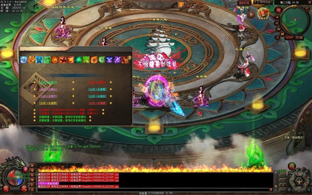 图片[9]-杀猪刀超变-自动拾取回收穿戴