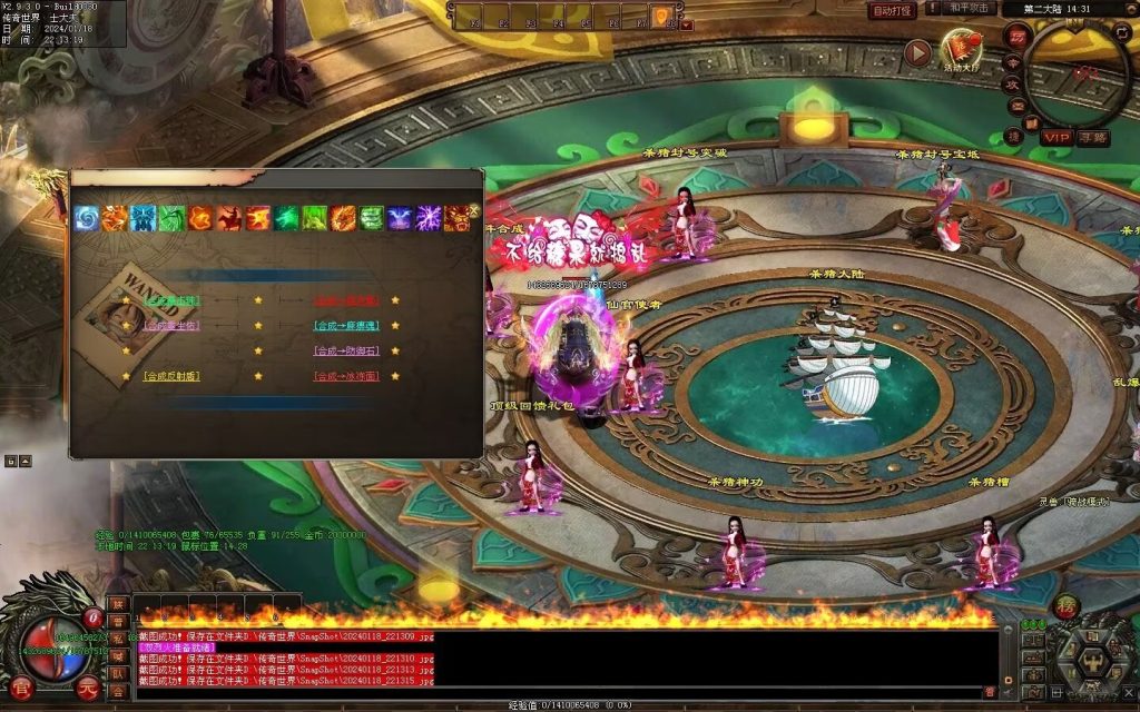 图片[16]-杀猪刀超变-自动拾取回收穿戴