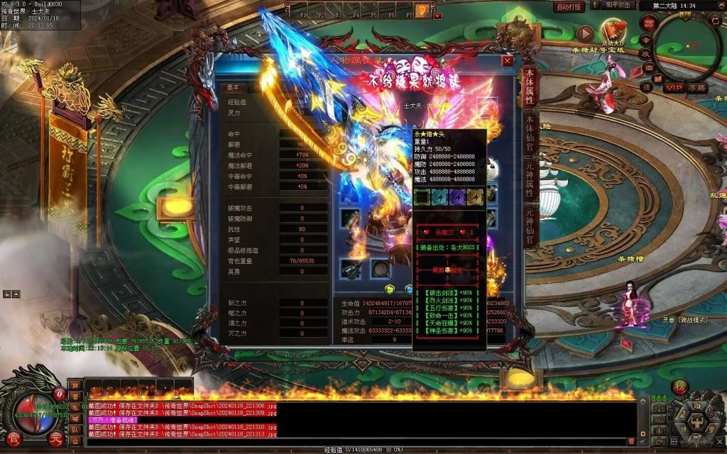 图片[17]-杀猪刀超变-自动拾取回收穿戴