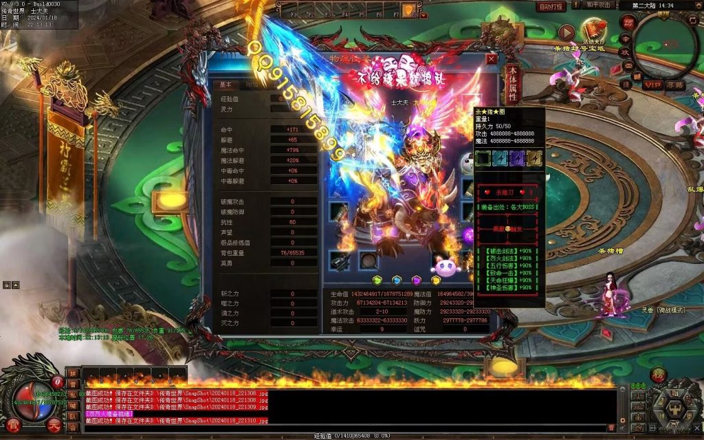 图片[18]-杀猪刀超变-自动拾取回收穿戴