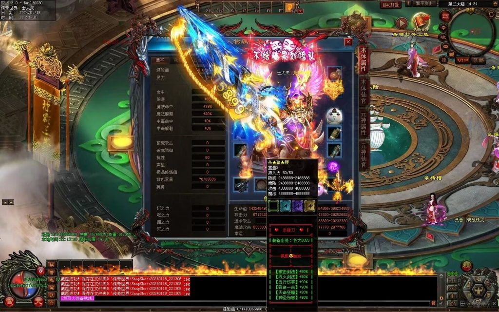 图片[19]-杀猪刀超变-自动拾取回收穿戴