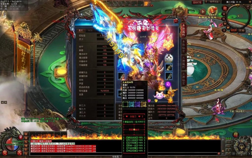 图片[20]-杀猪刀超变-自动拾取回收穿戴