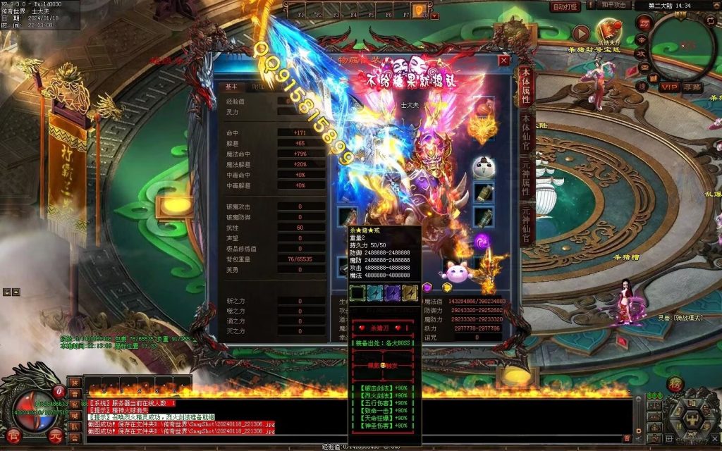 图片[21]-杀猪刀超变-自动拾取回收穿戴