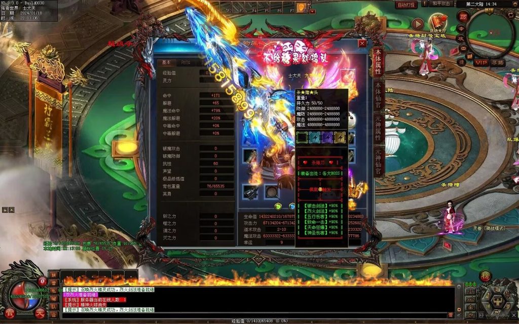 图片[22]-杀猪刀超变-自动拾取回收穿戴