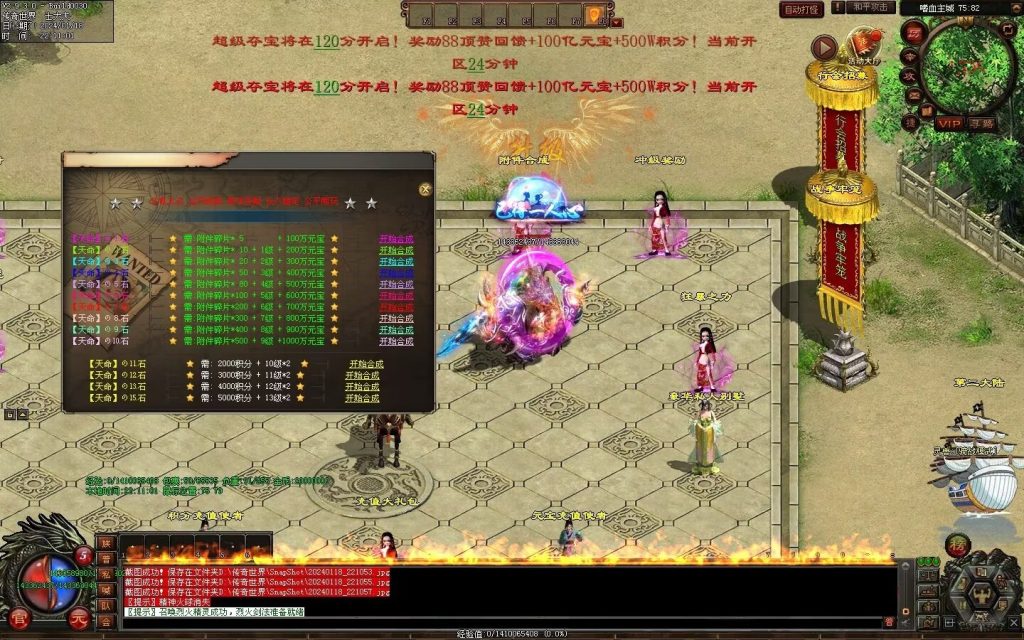 图片[37]-杀猪刀超变-自动拾取回收穿戴