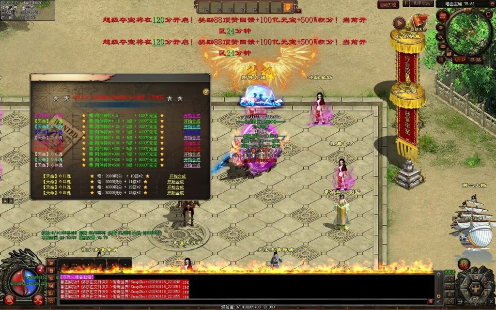 图片[38]-杀猪刀超变-自动拾取回收穿戴