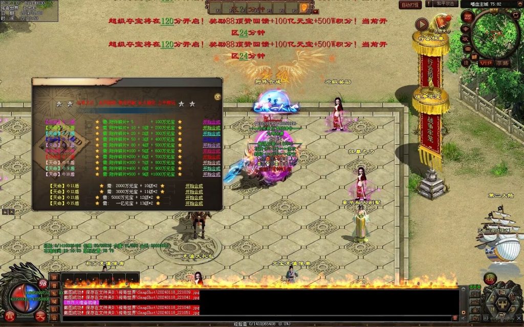 图片[40]-杀猪刀超变-自动拾取回收穿戴