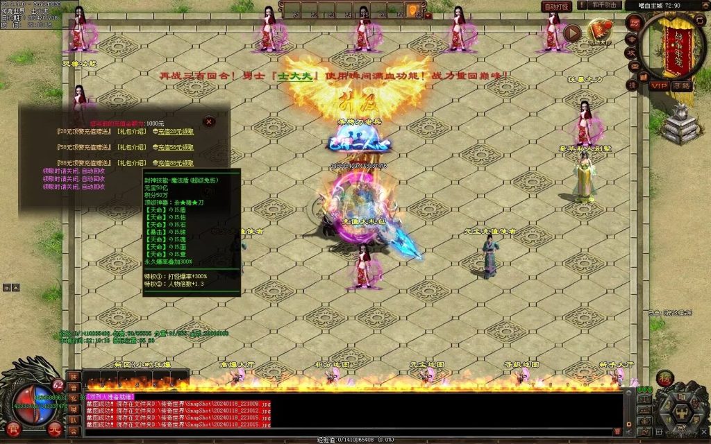 图片[49]-杀猪刀超变-自动拾取回收穿戴