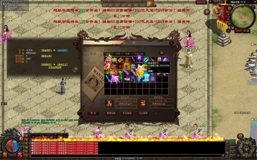 图片[54]-杀猪刀超变-自动拾取回收穿戴