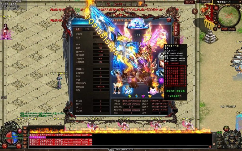 图片[56]-杀猪刀超变-自动拾取回收穿戴