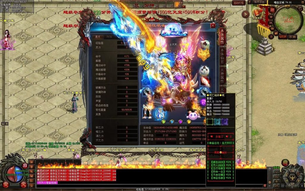 图片[58]-杀猪刀超变-自动拾取回收穿戴