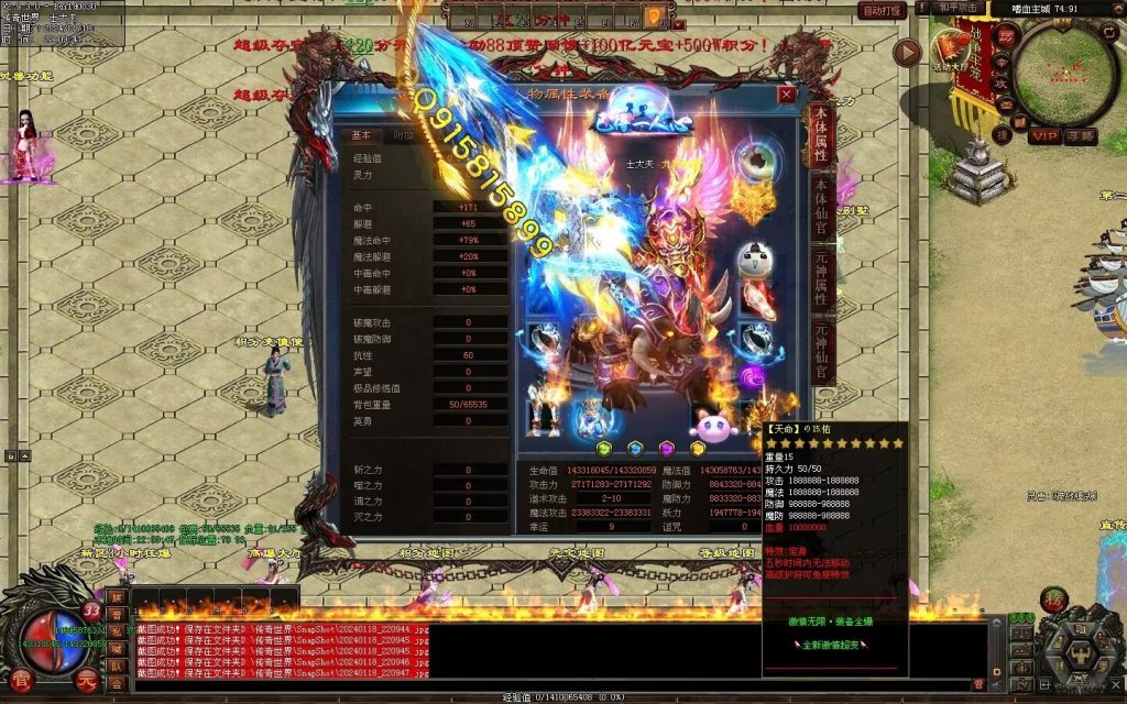 图片[59]-杀猪刀超变-自动拾取回收穿戴