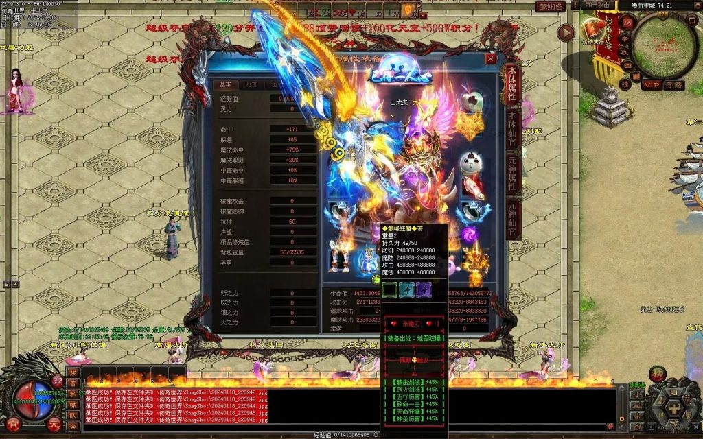 图片[60]-杀猪刀超变-自动拾取回收穿戴