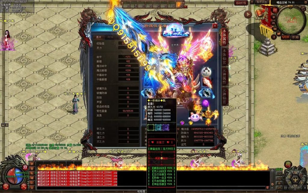 图片[61]-杀猪刀超变-自动拾取回收穿戴