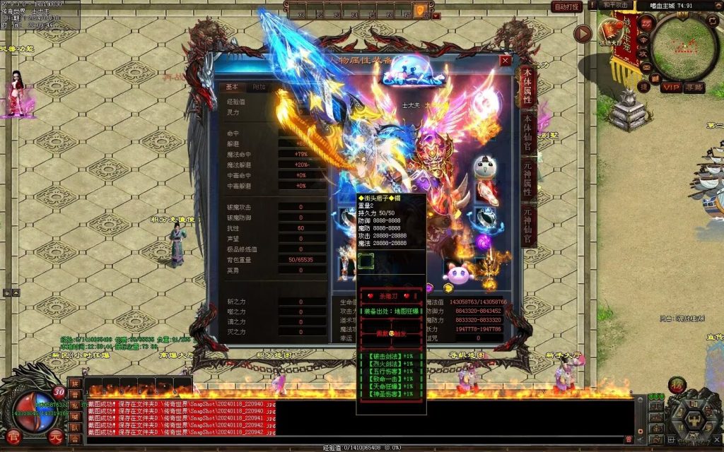 图片[62]-杀猪刀超变-自动拾取回收穿戴