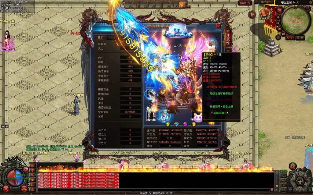 图片[63]-杀猪刀超变-自动拾取回收穿戴