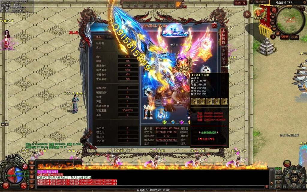 图片[65]-杀猪刀超变-自动拾取回收穿戴