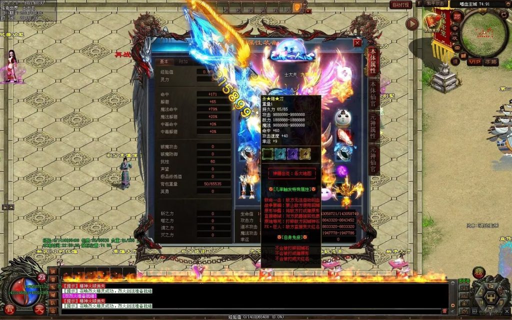 图片[66]-杀猪刀超变-自动拾取回收穿戴