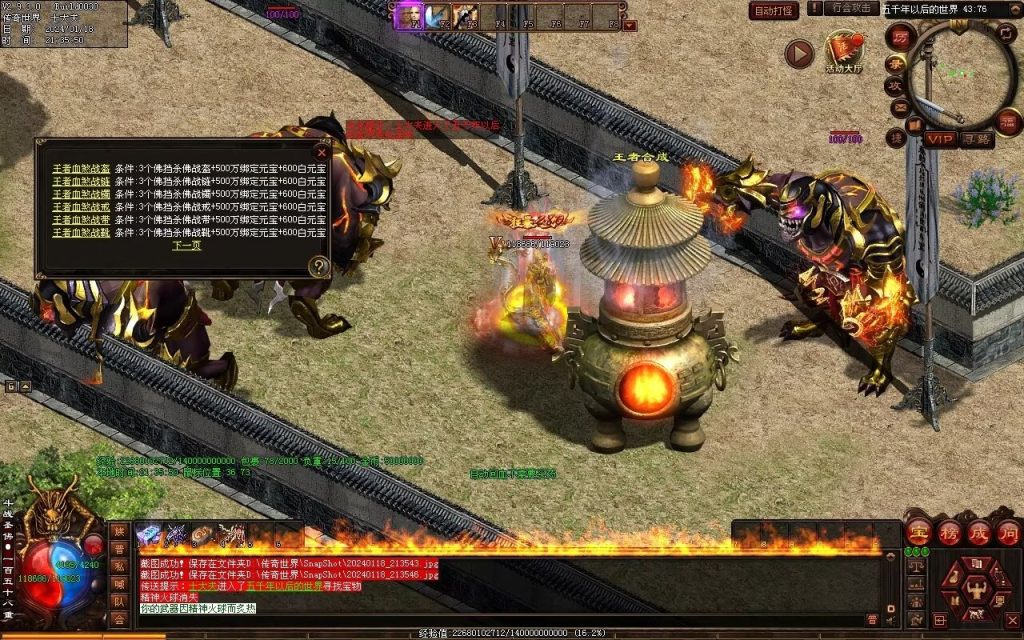 图片[5]-王者血煞