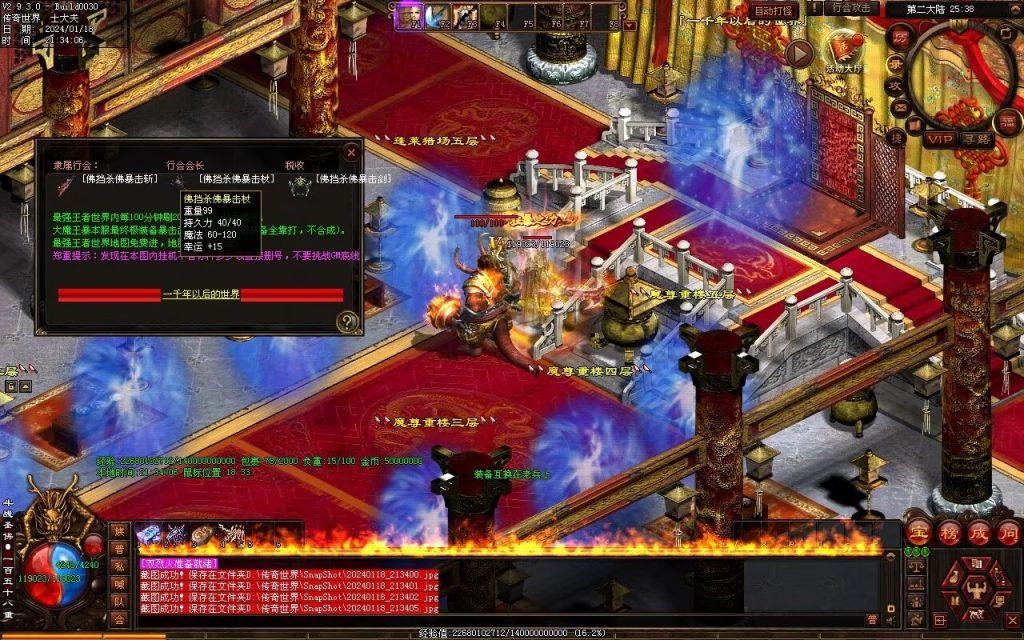 图片[23]-王者血煞