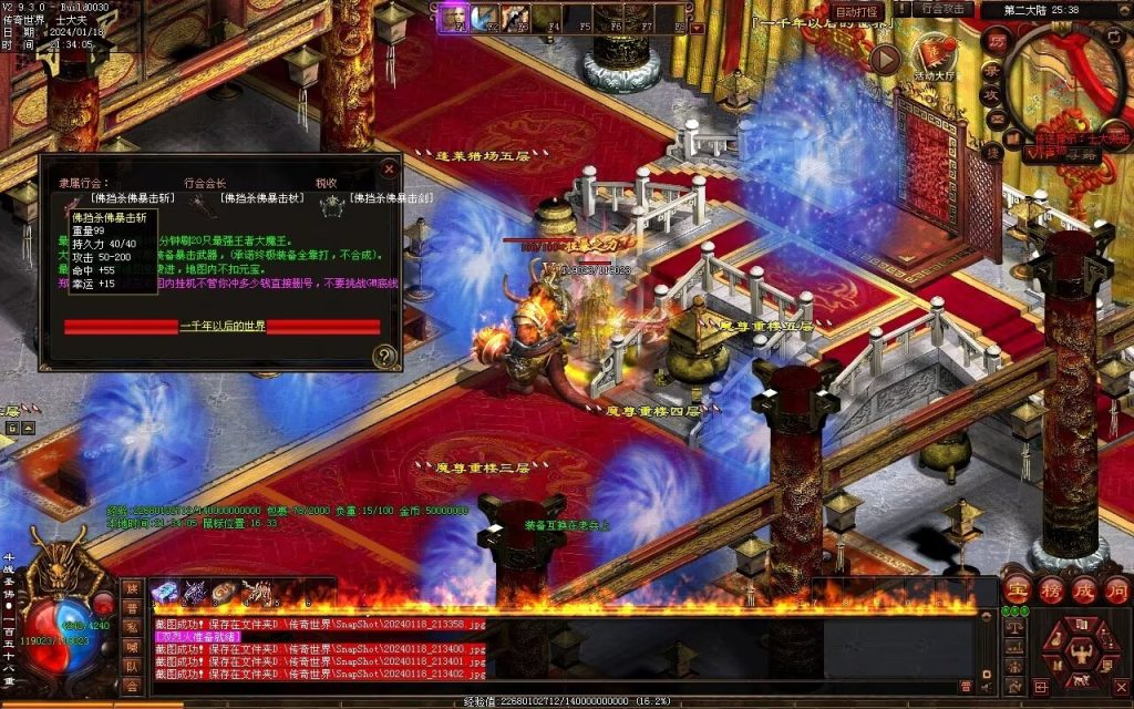 图片[24]-王者血煞