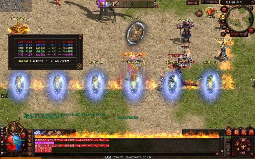 图片[42]-王者血煞