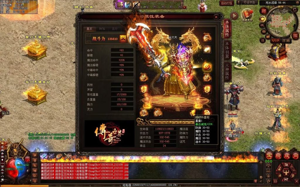 图片[108]-王者血煞