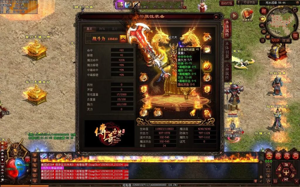 图片[112]-王者血煞